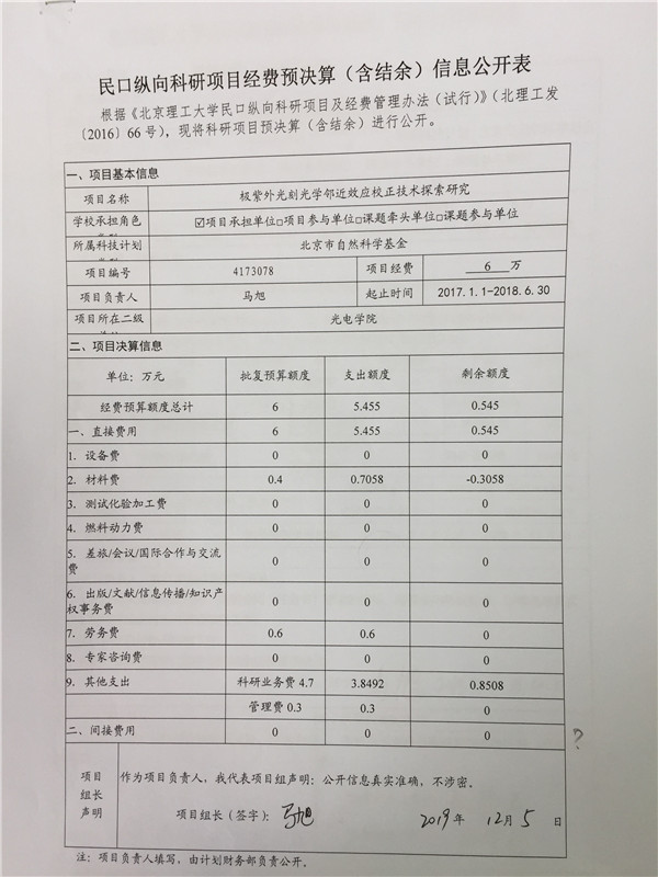 港澳六宝大典