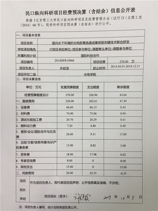 港澳六宝大典