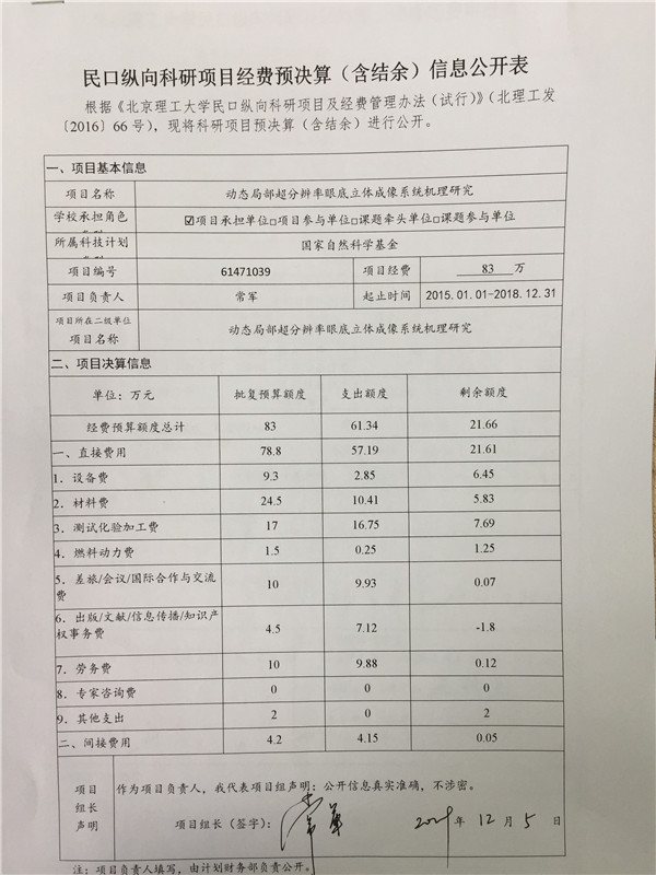 港澳六宝大典