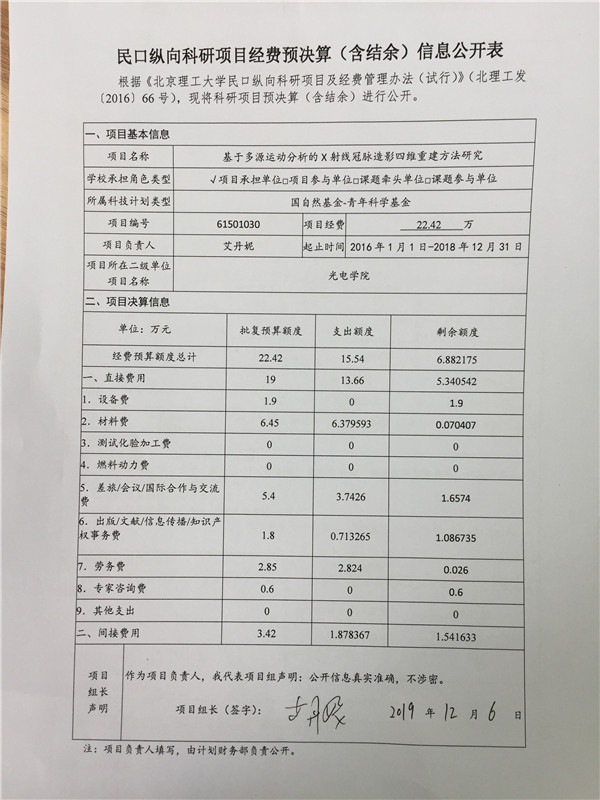 港澳六宝大典