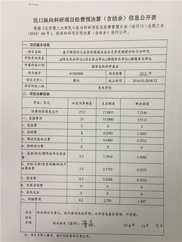 港澳六宝大典