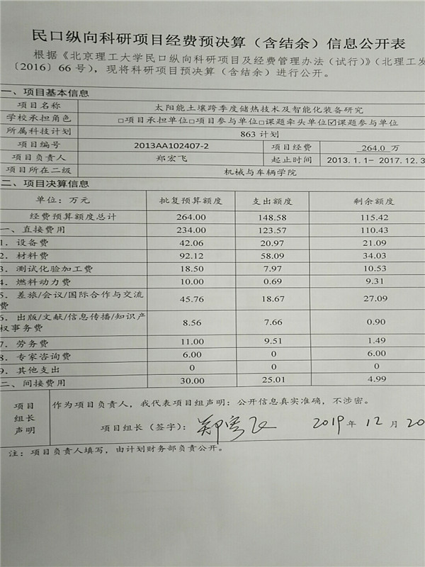 港澳六宝大典