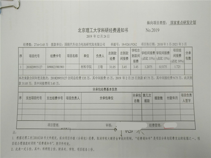 港澳六宝大典