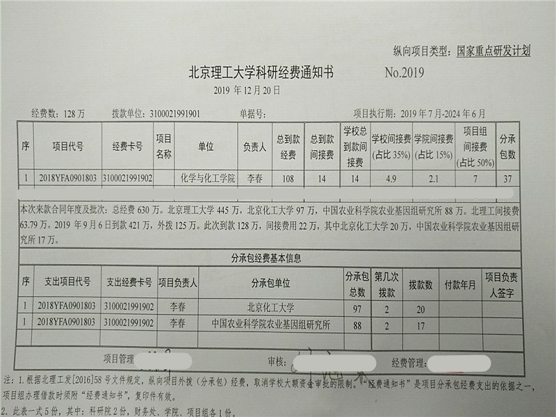 港澳六宝大典