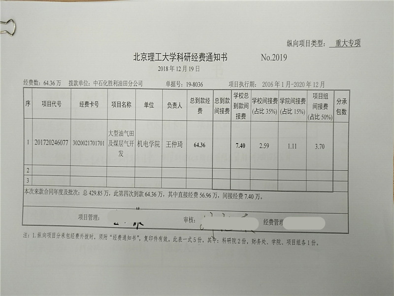 港澳六宝大典