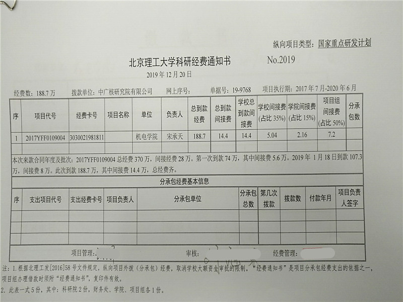 港澳六宝大典