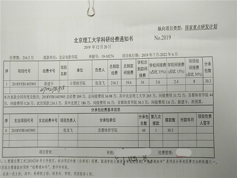港澳六宝大典