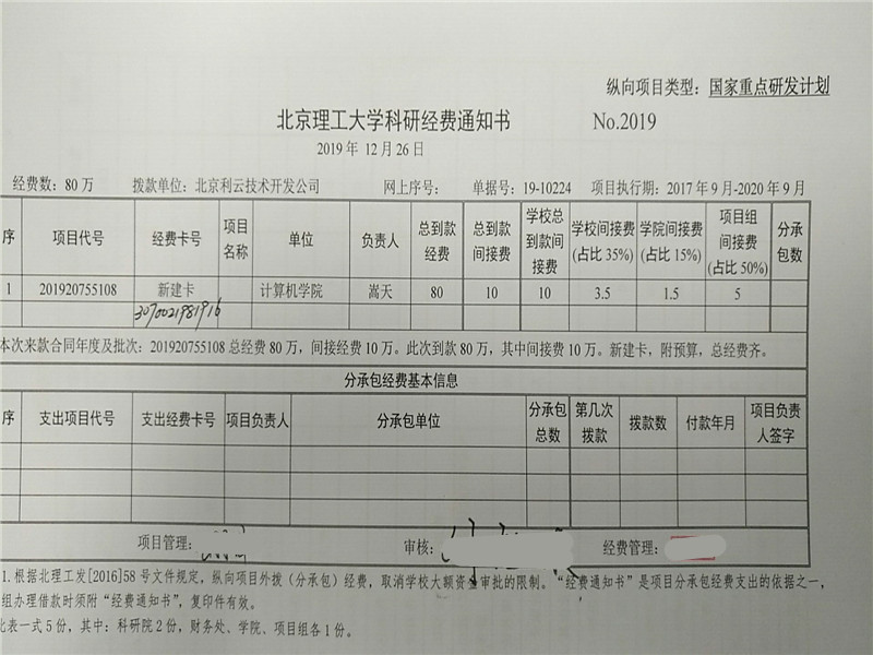 港澳六宝大典