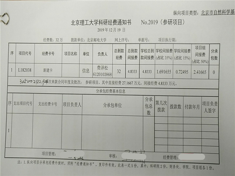 港澳六宝大典