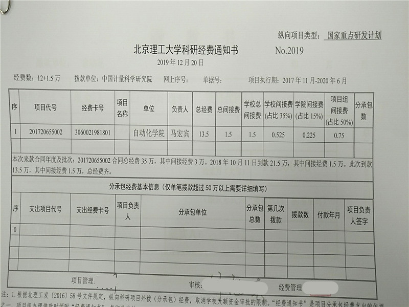 港澳六宝大典