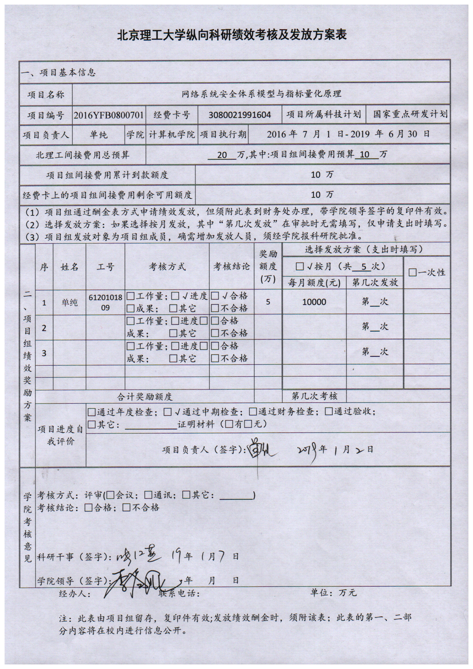 港澳六宝大典