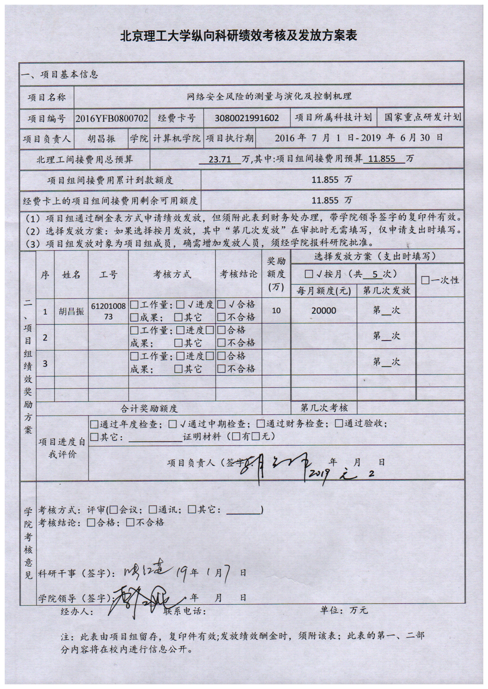 港澳六宝大典