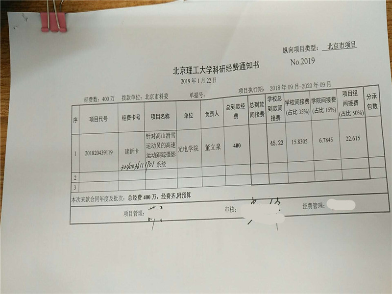 港澳六宝大典