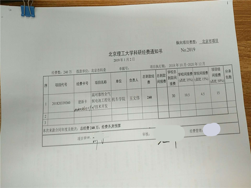 港澳六宝大典