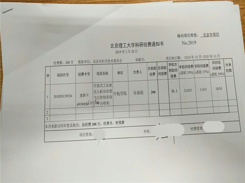 港澳六宝大典