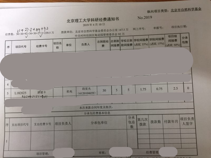 港澳六宝大典