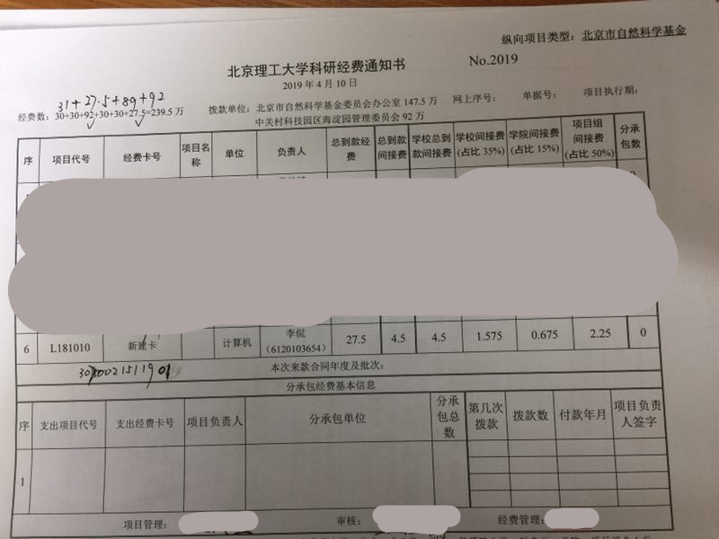 港澳六宝大典
