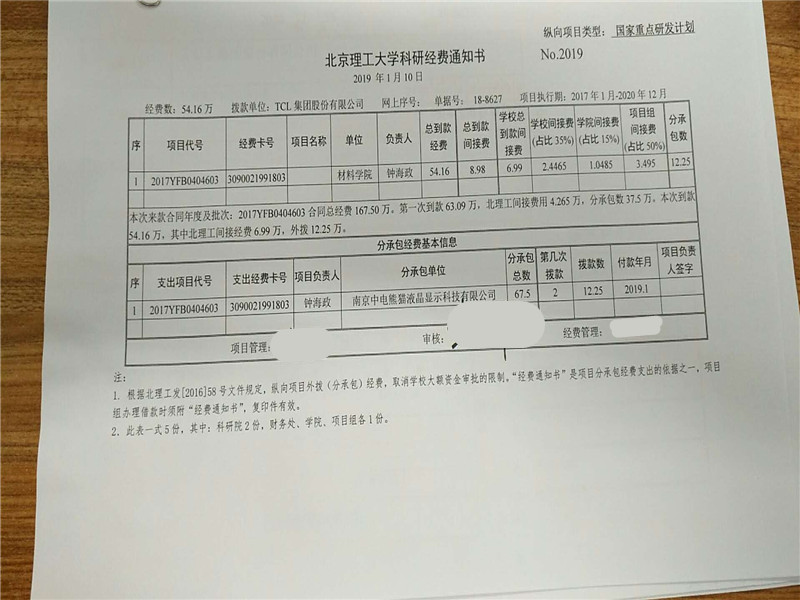 港澳六宝大典