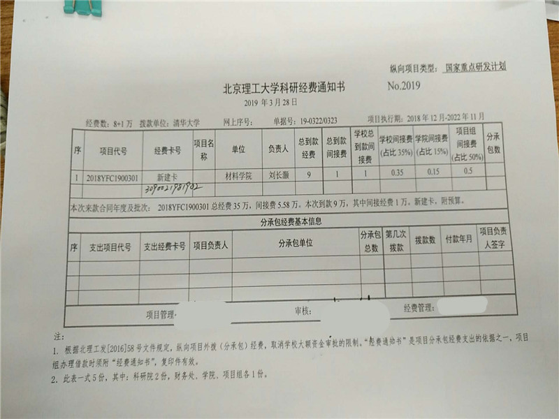 港澳六宝大典
