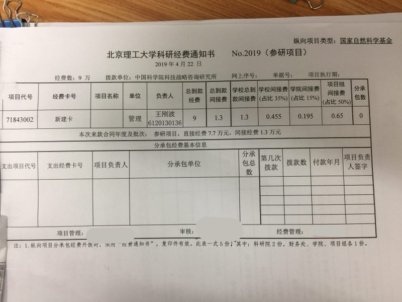 港澳六宝大典