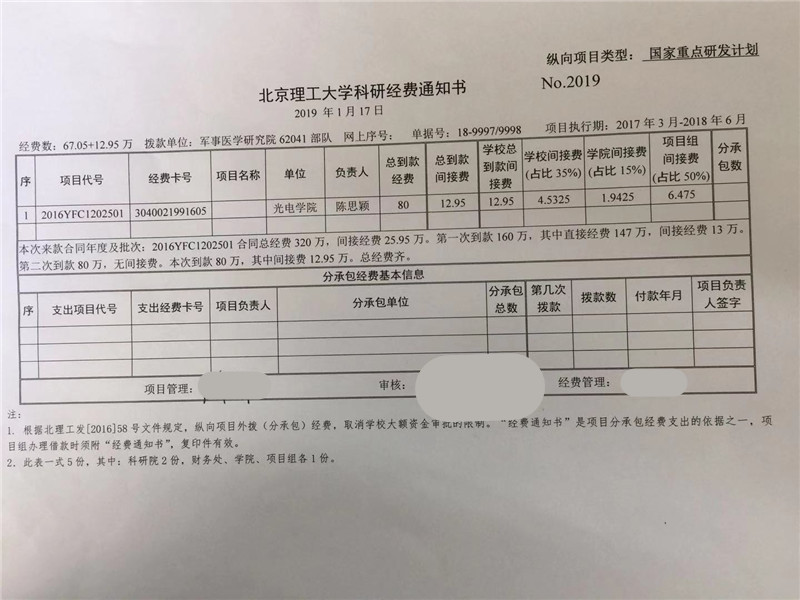 港澳六宝大典