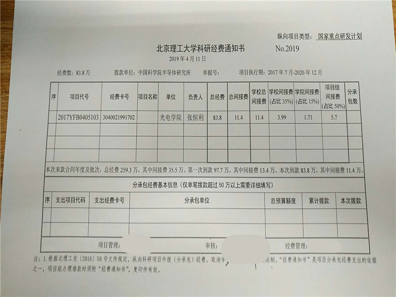 港澳六宝大典