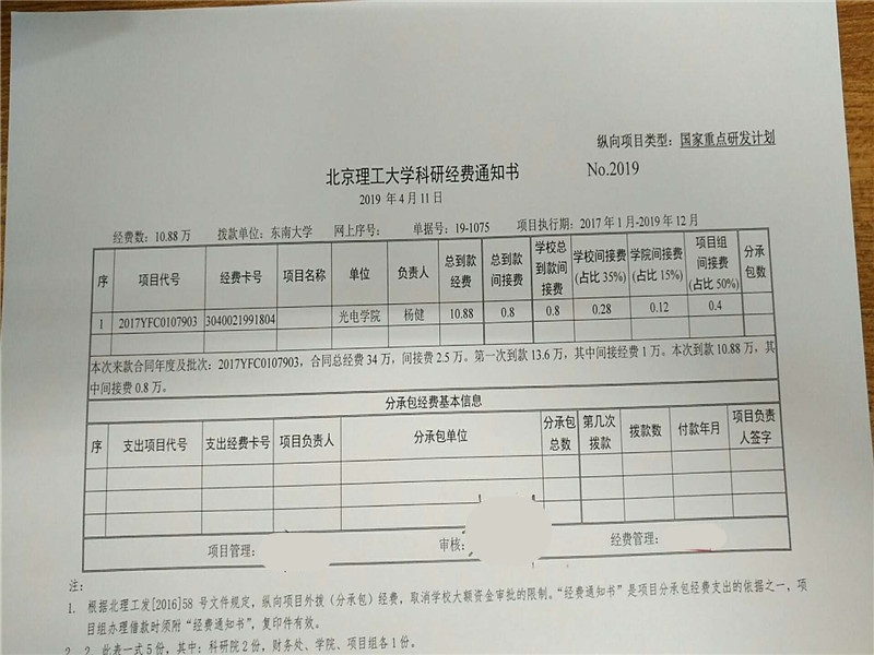 港澳六宝大典
