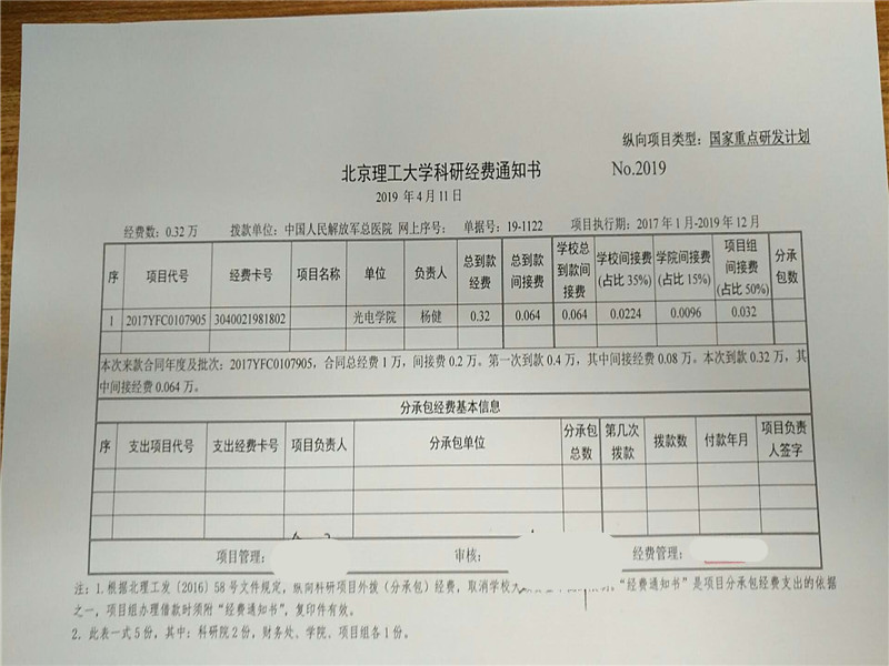 港澳六宝大典