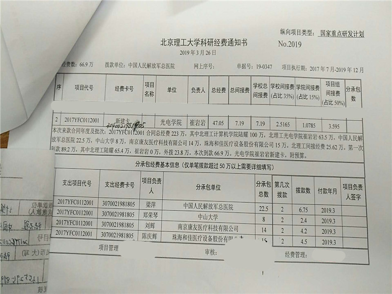 港澳六宝大典