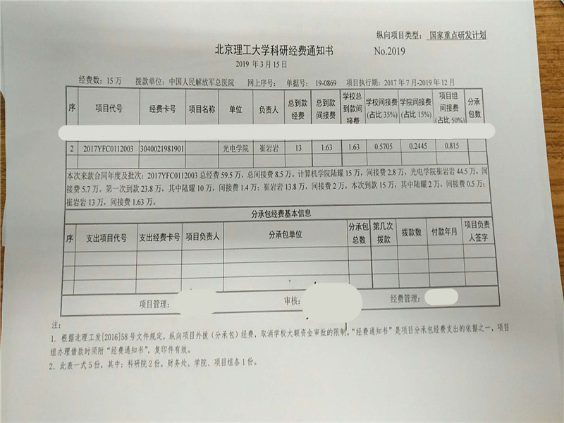 港澳六宝大典