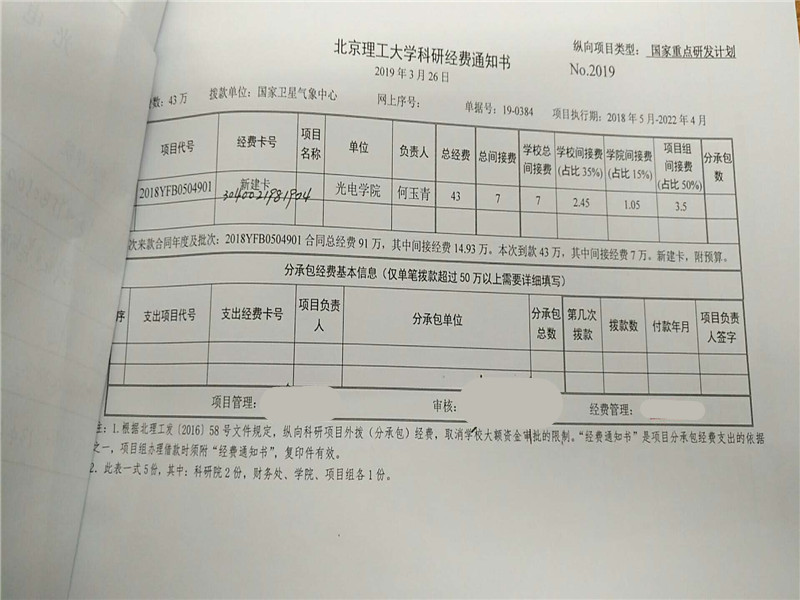 港澳六宝大典