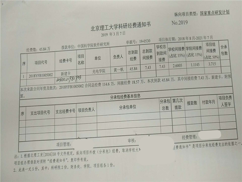 港澳六宝大典