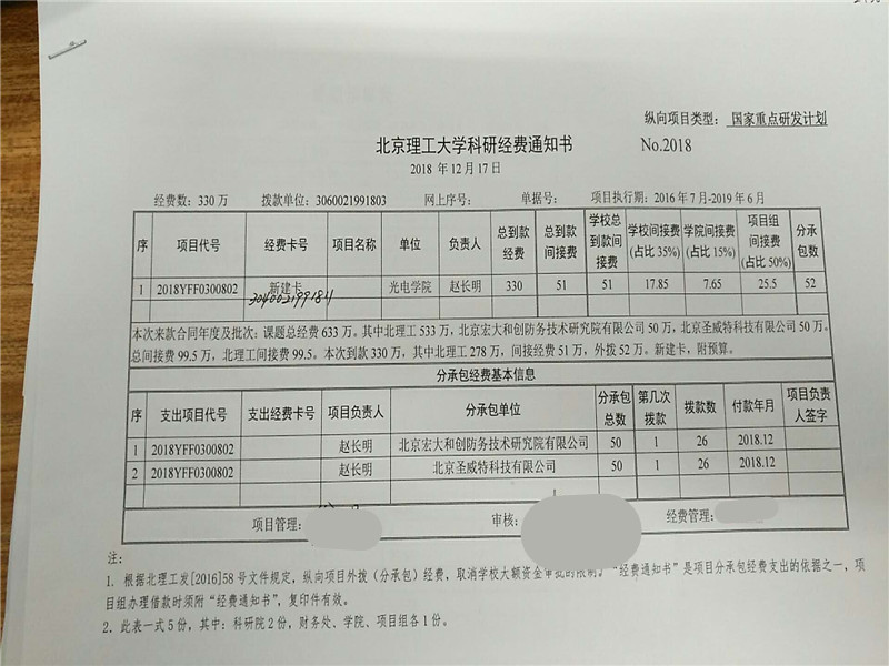 港澳六宝大典