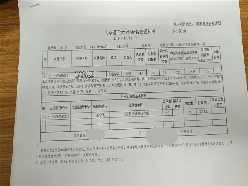 港澳六宝大典