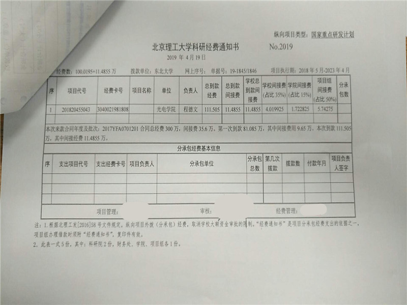 港澳六宝大典