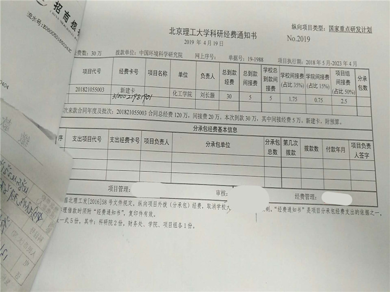港澳六宝大典