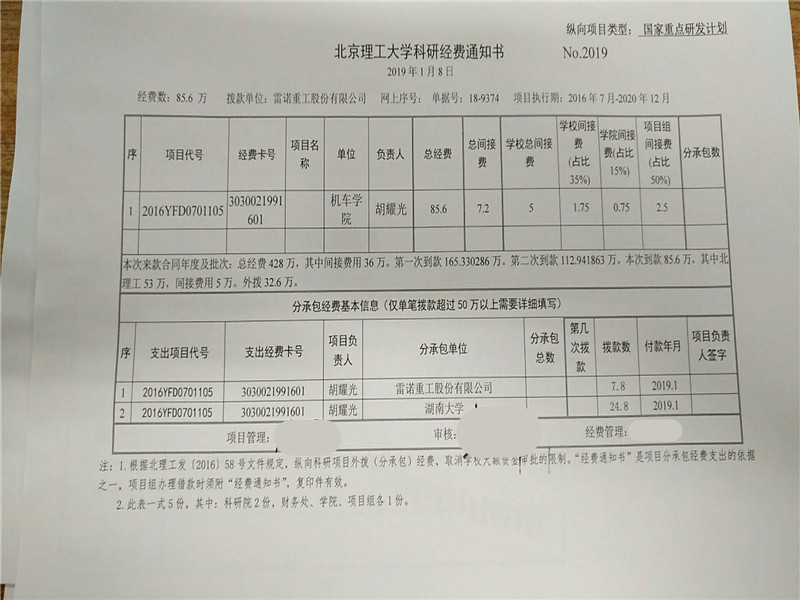 港澳六宝大典