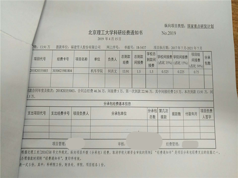 港澳六宝大典