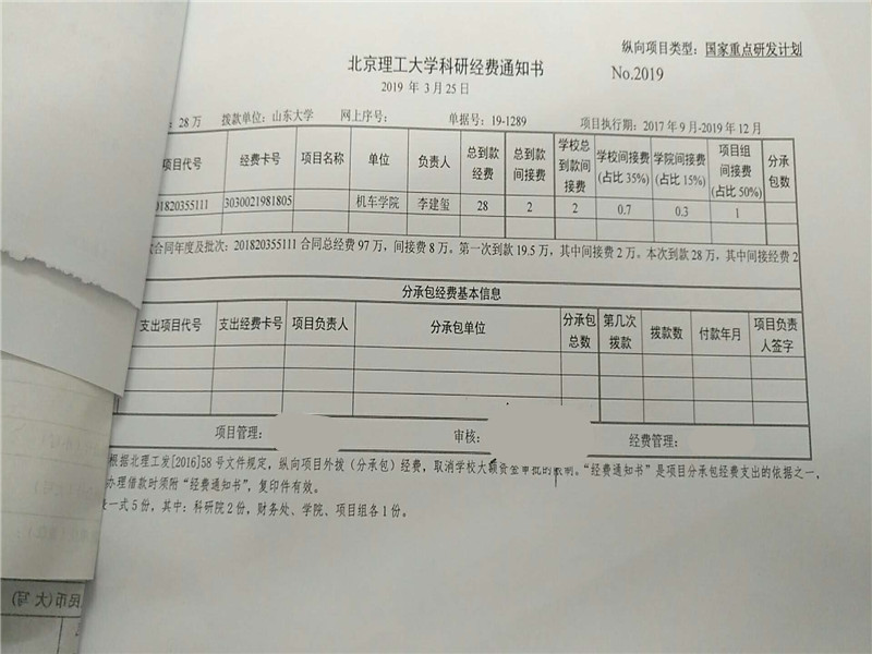 港澳六宝大典