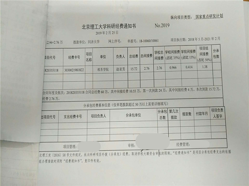港澳六宝大典