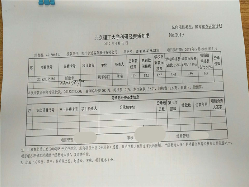 港澳六宝大典