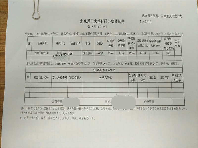 港澳六宝大典