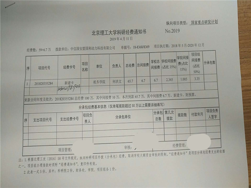 港澳六宝大典