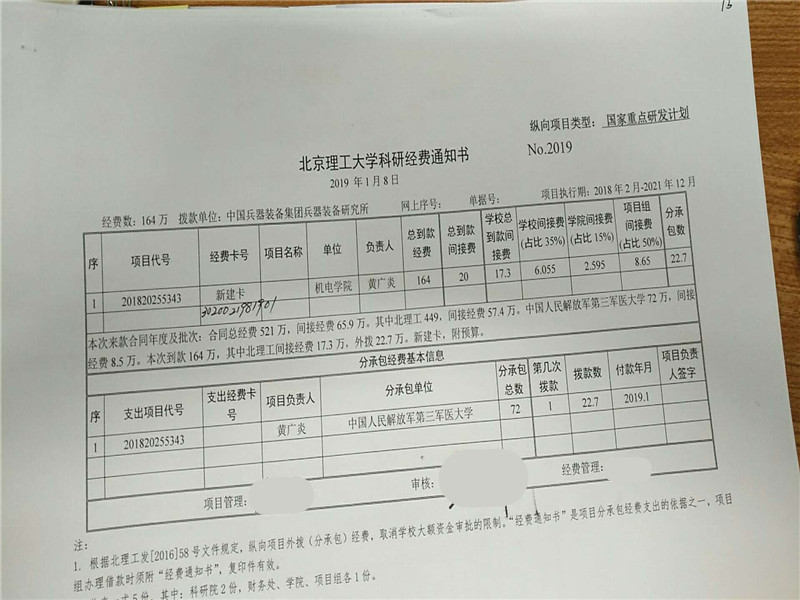 港澳六宝大典