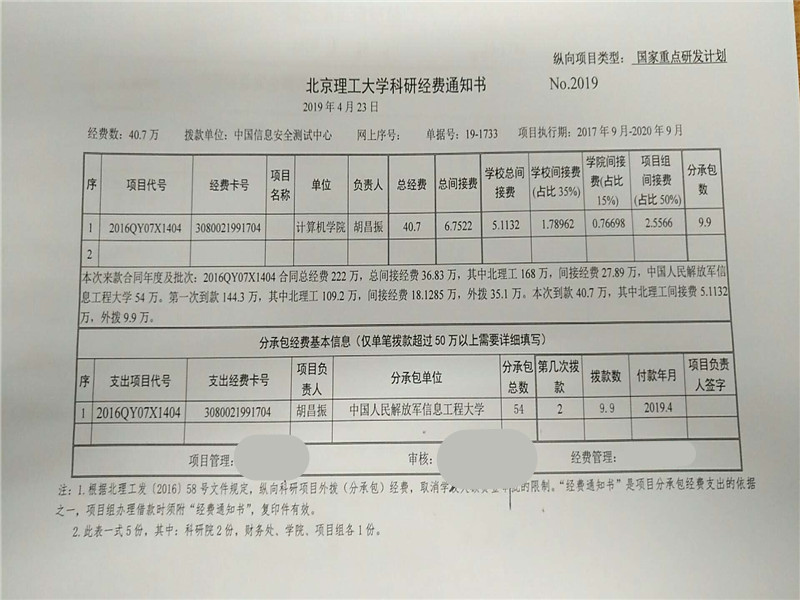 港澳六宝大典