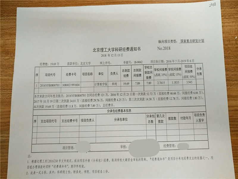 港澳六宝大典