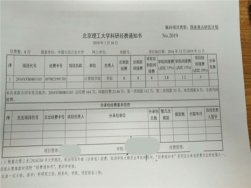 港澳六宝大典