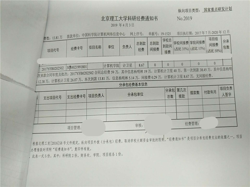 港澳六宝大典