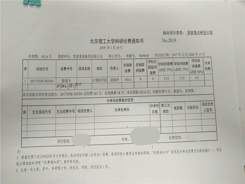 港澳六宝大典
