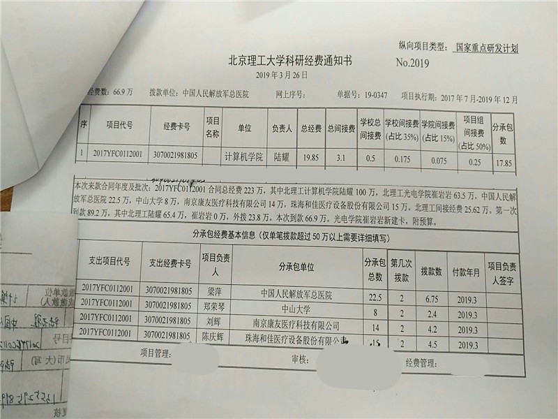 港澳六宝大典